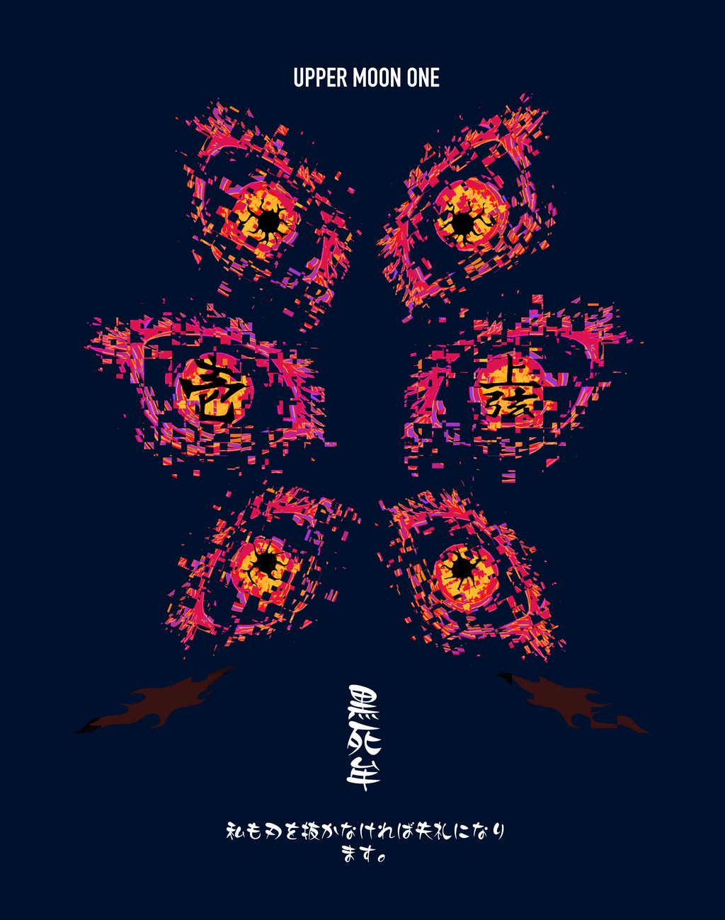 KIZUSENI KOKUSHIBO #2